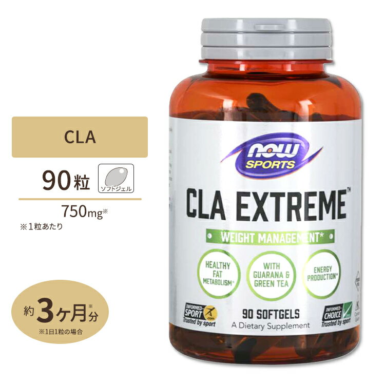 NOW Foods CLAȥ꡼ (Ρ) 750mg 90γ եȥ ʥա CLA Extreme 90softgels