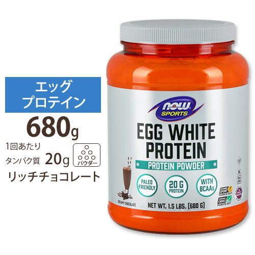 NOW Foods åۥ磻ȥץƥ (ץƥ ) ꡼ߡ祳졼 680g ѥ ʥա Egg Whit...