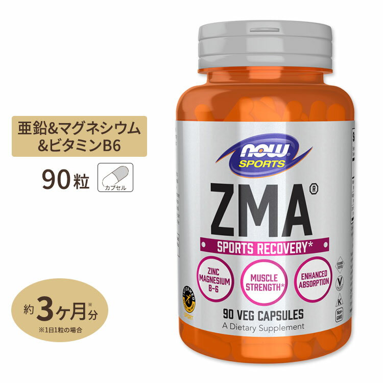 ナウフーズ ZMA スポーツリカバリー 90粒 ベジカプセル NOW Foods ZMA Sports Recovery Veg Capsules 1