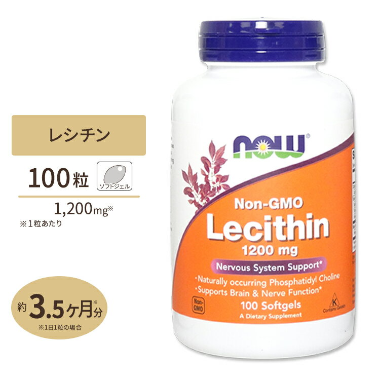 NOW Foods 哤V` (zXt@`WR) 1200mg 100 \tgWF iEt[Y Lecithin 1200mg - 100Softgels