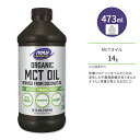 【最大10%OFFクーポン】ナウフーズ オーガニック MCTオイル 473ml (16 FL OZ) NOW Foods ORGANIC COCONUT MCT OIL 16 FL OZ スポーツ サプリメント サーモジェニック ココナッツ