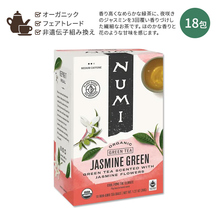 商品説明 ●Numi (ヌミ) は、お茶がもたらす力を世界に広めたいという想いから、1999年にカリフォルニア州オークランドで創業しました。「ヌミ」とはアラビア語で柑橘類を指す言葉。創業者の兄妹二人が幼少期を過ごしたイラクで日常的に飲んでいた、乾燥ライムのお茶にちなんで名付けられました。 ●香り高くなめらかな緑茶の葉に、夜咲きジャスミンで優しく覆って3回香りづけし、繊細なお茶に仕上げました。 ●中国江西省の豊かな土壌と一日の気温の変化が香り高い茶葉を生み出します♪ ●2〜3分蒸らすのがオススメ！アイスティーの場合はティーバッグ2袋を蒸らして、冷ましてから氷を入れます。 ●ヌミのジャスミングリーンティーは、中国のフェア・トレード農園で栽培された茶葉を使用しています。フェア・トレードの資金は各家庭に提供され、子供たちの高校や大学への進学を支援しています。 ※Non-GMO (非遺伝子組換え) / USDA (米国農務省) 認定オーガニック / Fair Trade Certified (フェアトレード認証) Numi(ヌミ)のお茶をもっと見る グリーンティーをもっと見る 消費期限・使用期限の確認はこちら 内容量 18包 原材料 詳細は画像をご確認ください ※製造工程などでアレルギー物質が混入してしまうことがあります。※詳しくはメーカーサイトをご覧ください。 メーカー Numi (ヌミ) ・メーカーによりデザイン、成分内容等に変更がある場合がございます。 ・製品ご購入前、ご使用前に必ずこちらの注意事項をご確認ください。 Jasmin Green Tea 18 BAG 生産国: 中国 区分: 食品 広告文責: ㈱ REAL MADE 050-3138-5220 配送元: CMG Premium Foods, Inc. ぬみ ヌーミ 人気 にんき おすすめ お勧め オススメ ランキング上位 らんきんぐ 海外 かいがい お茶 おちゃ オチャ どりんく drink ドリンク 飲み物 キッチン 台所 kitchen 食卓 ダイニング 食事 おやつ オヤツ 食後 休憩時間 お茶会 ヌン活 ぬんかつ 一息 リフレッシュタイム りふれっしゅたいむ 気分転換 一杯 水分補給 ほっとてぃー ホットティー アイスティー あいすてぃー ティーラテ ミルク ティーオレ 18bags 18個入り りょくちゃ ぐりーんてぃー 遺伝子組み換えでない 非遺伝子組み換え Organic おーがにっく 有機栽培 個別包装 包装 個包装 良い香り 良い匂い 華やかな香り じゃすみん はなちゃ マツリカチャ まつりか 中国茶 ちゅうごくちゃ