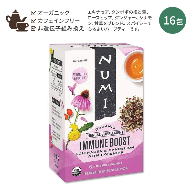 ヌミ ブースト ハーブティー 16包 32g (1.13oz) Numi Boost Harbal Tea Caffeine Free オーガニック ティーバッグ ハーバルティー エキナセア タンポポ ローズヒップ ジンジャー シナモン 甘草【お取り寄せ商品】【合わせて買いたい】