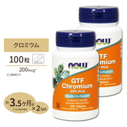 [2個セット] GTF クロミウム 200mcg イーストフリー 100粒 NOW Foods (ナウフーズ)