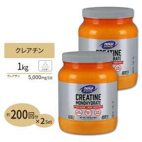 [2個セット] クレアチンモノハイドレート 100%ピュアパウダー 1000g NOW Foods(ナウフーズ)