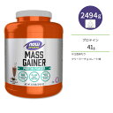 【最大10%OFFクーポン】ナウフーズ マスゲイナーパウダー クリーミーチョコレート味 2494g (5.5LB) NOW Foods MASS GAINER CHOC 5.5 LBS アミノ酸 BCAA トレーニング タンパク質
