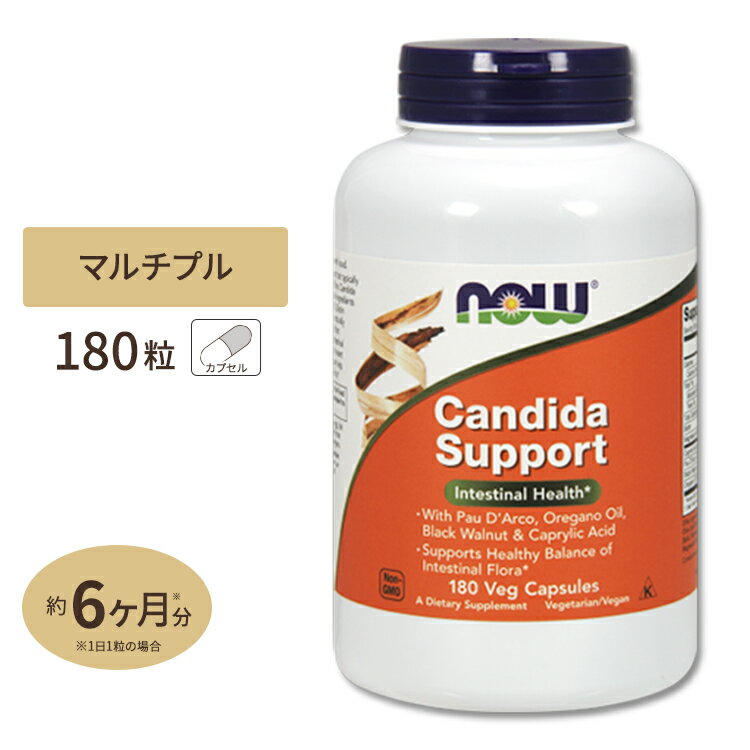 ナウフーズ カンジダサポート 180粒 90日分 NOW Foods Candida Support