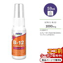 ナウフーズ ビタミン B-12 リポソーム スプレー 59ml NOW Foods Vitamin B-12 Liposomal Spray ビタミンB6 葉酸 TMG