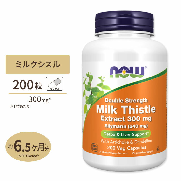 iEt[Y ~NVX Tvg 300mg 200 NOW Foods Milk Thistle Extract Double Strength xWJvZ ZkV} }AAU~