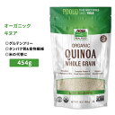ナウフーズ オーガニック キヌア 全粒穀物 454g (16 oz) NOW Foods Organic Quinoa Whole Grain グルテンフリー タンパク質 食物繊維