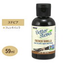 ベターステビア リキッド フレンチ バニラ 59ml NOW Foods (ナウフーズ)