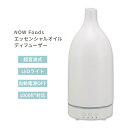【最大10%OFFクーポン】ナウフーズ 超音波セラミックストーン ディフューザー NOW Foods Ultrasonic Ceramic Stone Diffuser 超音波式ディフューザー エッセンシャルオイルディフューザー