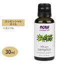 ナウフーズ エッセンシャルオイル カンフル 30ml (1floz) NOW Foods camphor Oil アロマ 精油 くつろぎ 爽やか