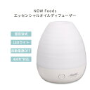 【最大10%OFFクーポン】ナウフーズ 超音波 USB エッセンシャルオイルディフューザー NOW Foods Ultrasonic USB Essential Oil Diffuser 超音波式ディフューザー