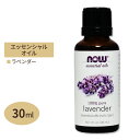 ナウフーズ 100 ピュア ラベンダー エッセンシャルオイル (精油) 30ml NOW Foods Essential Oils Lavender アロマオイル