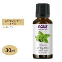 アロマオイルのギフト ナウフーズ 100%ピュア オレガノ エッセンシャルオイル (精油) 30ml NOW Foods Essential Oils Oregano アロマオイル