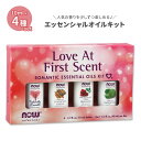 ナウフーズ ロマンティック エッセンシャルオイルキット 4本セット 各10ml (1 / 3floz) NOW Foods Love At First Scent Essential Oils Kit