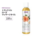 ナウフーズ ローズ マッサージオイル 237ml NOW Foods Massage Oil 薔薇 バラ スキンケア