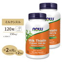  ナウフーズ ミルクシスル 150mg 120粒 ベジカプセル NOW Foods Milk Thistle Extract 150 mg Silymarin (120 mg) Veg Capsules シリマリン ターメリック