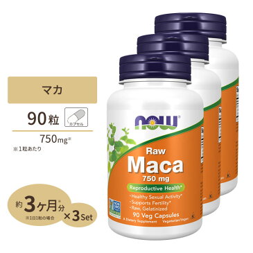 3個セット オーガニック 生マカ（6倍濃縮） 750mg 90粒 NOW Foods(ナウフーズ)