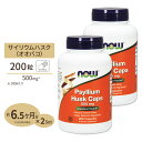 [2個セット] サイリウムハスク（オオバコ） 500mg 200粒 NOW Foods(ナウフーズ) 1