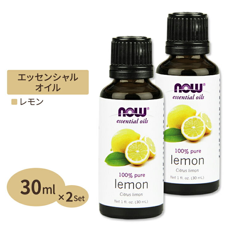 [2ĥå] ʥա 100%ԥ奢  å󥷥륪 () 30ml NOW Foods Lemon essential oils ޥ Citrus Limon