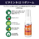 ナウフーズ ビタミン B-12 リポソーム スプレー 59ml NOW Foods Vitamin B-12 Liposomal Spray ビタミンB6 葉酸 TMG 2