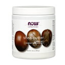 【最大10%OFFクーポン】ナウフーズ シアバター 454ml NOW Foods Shea Butter 乾燥 ボディバター カサカサ シアの木 植物オイル ボディクリーム
