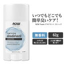 ナウフーズ ロングラスティング デオドラント スティック 無香料 62g (2.2 oz) NOW Foods LONG-LASTING DEOD STICK UNSCENTED わき汗 足の臭い