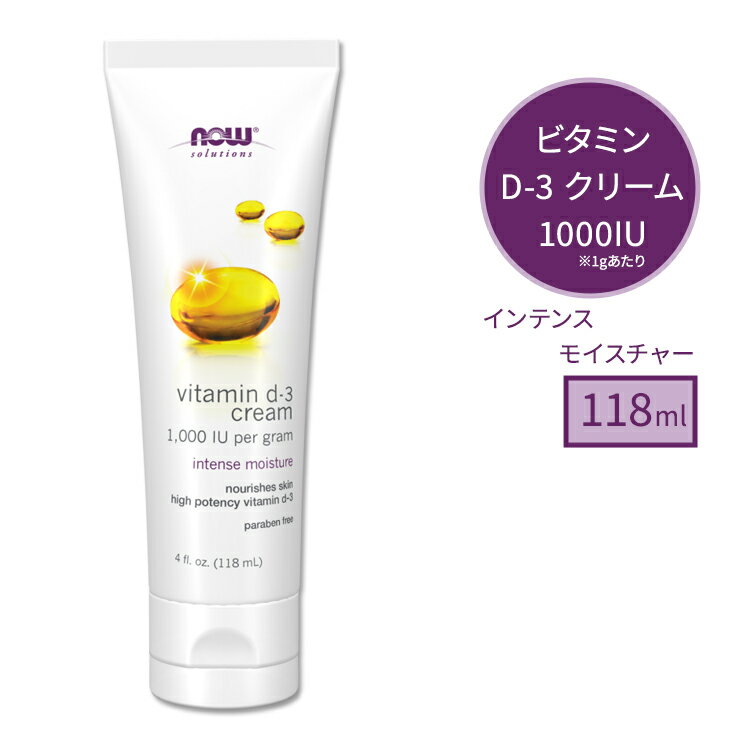 ʥա 塼 ӥߥ D-3 󥱥꡼ 1000IU 118ml (4 OZ) NOW Foods VITAMI...