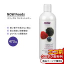 【最大10%OFFクーポン】【プロバスケチーム愛用】ナウフーズ ベリーフル コンディショナー 473ml (16 fl.oz.) NOW Foods Berry Full Conditioner ヘアケア ビオチン 天然成分
