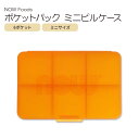 ナウフーズ ポケットパック ミニピルケース Now Foods Pocket Pack Vit Case small 持ち運び ミニケース 収納 便利 入れ物