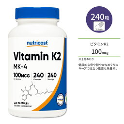 ニュートリコスト ビタミン K2 MK-4 100mcg 240粒 カプセル Nutricost Vitamin K2 MK-4 Capsules ヘルスケア 生活習慣 アスリート スポーツ お出かけ