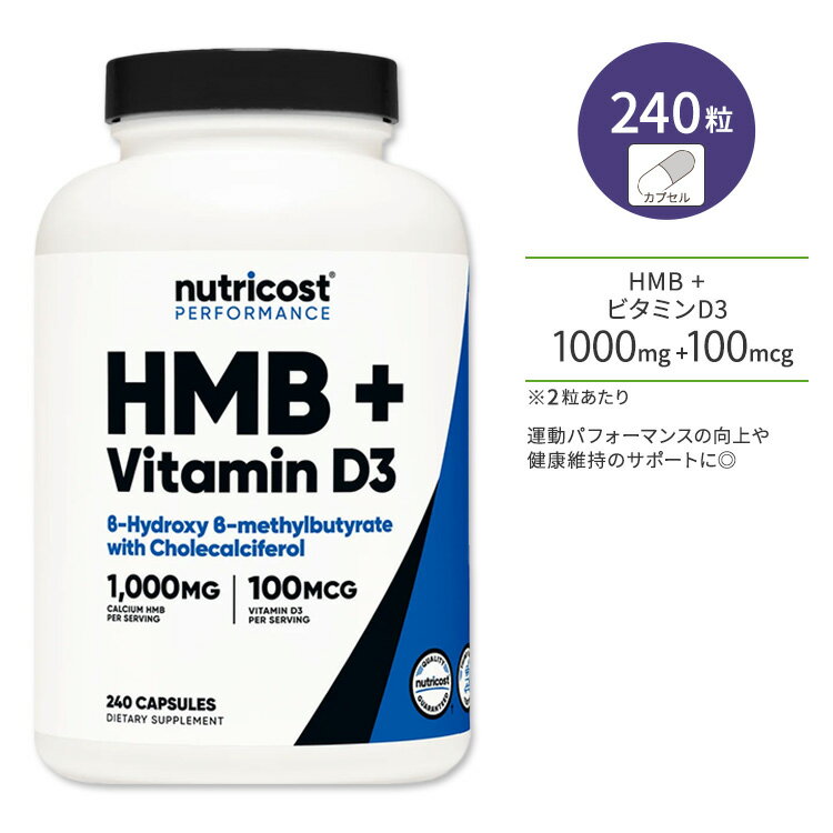 y|CgUPΏہ59 20 - 16 2zj[gRXg HMB + r^~ D3 JvZ 1000mg + 100mcg 240 Nutricost HMB + Vitamin D3 Capsules A~m_ g[jO ^