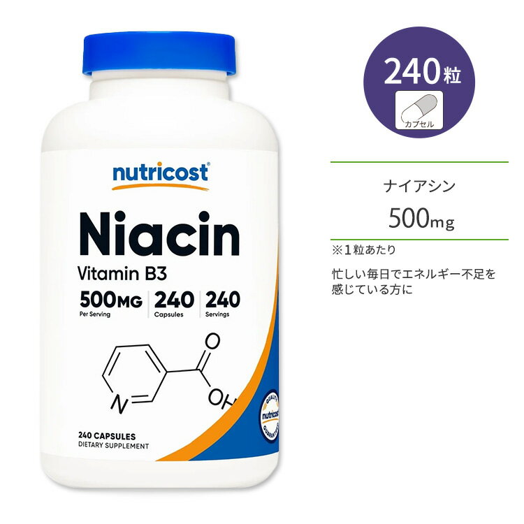 ニュートリコスト ナイアシン ビタミンB3 500mg カプセル 240粒 Nutricost Niacin Vitamin B3 水溶性ビタミン