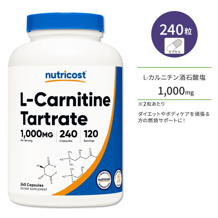 【ポイントUP対象★6月4日 20時 - 11日 2時迄】ニュートリコスト L-カルニチン 酒石酸塩 1000mg 240粒 カプセル Nutricost L-Carnitine ..