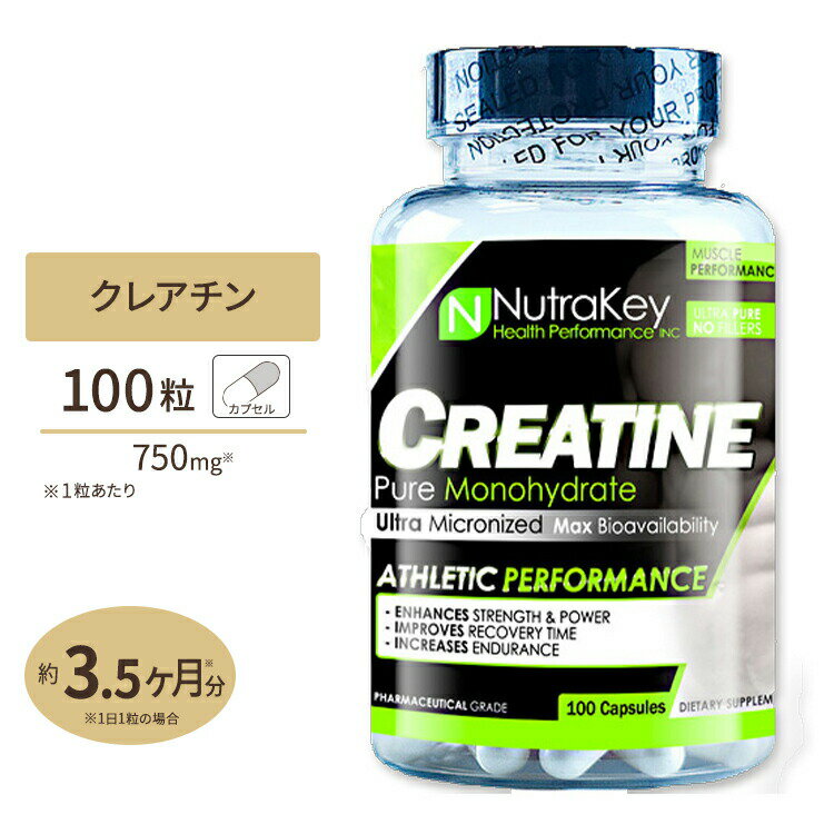 【在庫限り！】ニュートラキー クレアチン モノハイドレート 750mg 100粒《約50日分》Nutrakey Creatine Monohydrate 100 Capsules