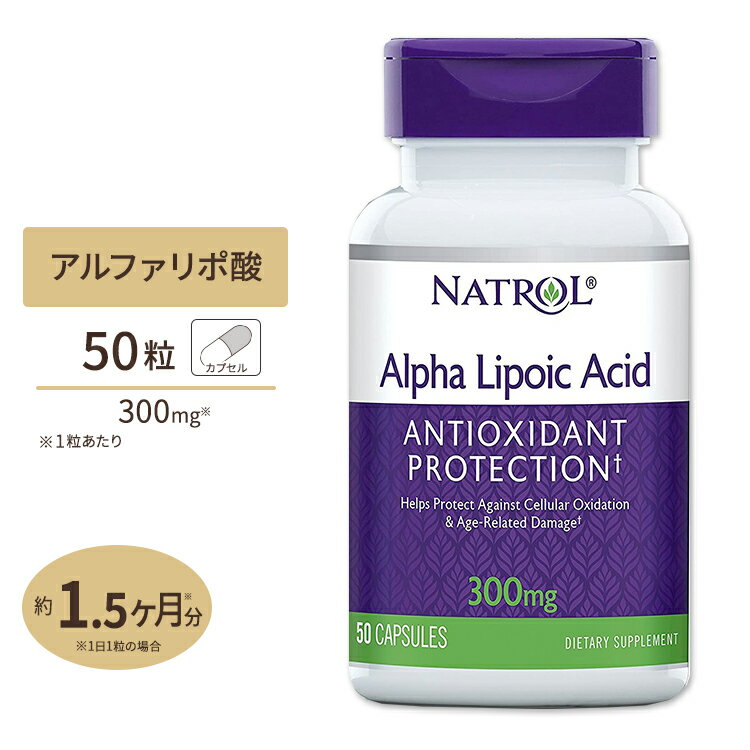 ナトロール アルファリポ酸 300mg 50