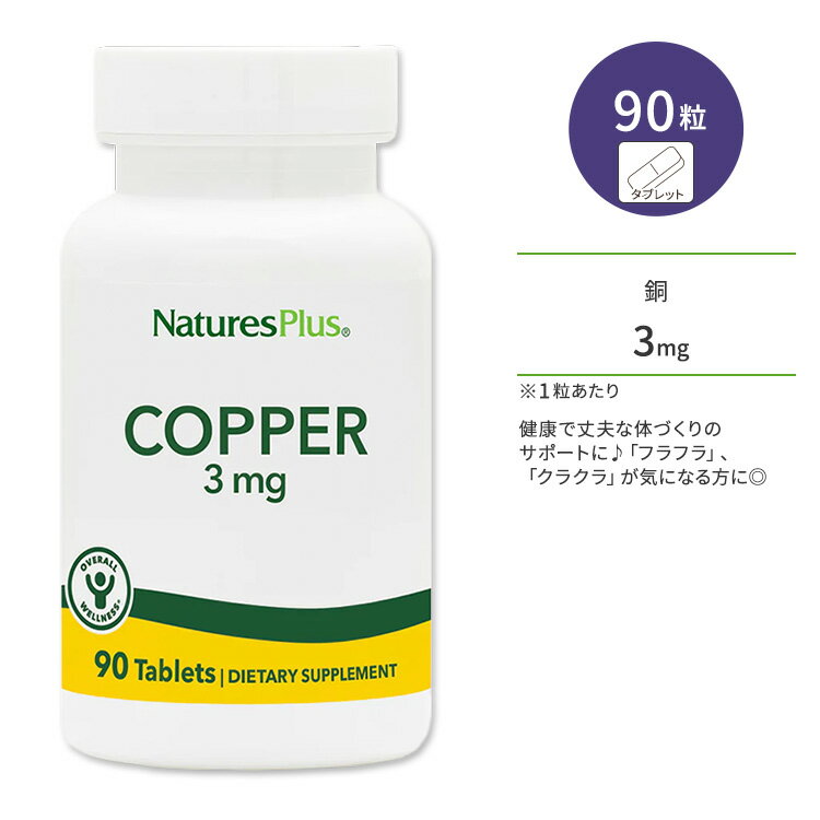 lC`[YvX  3mg ^ubg 90 NaturesPlus Copper 3 mg Tablets Rbp[