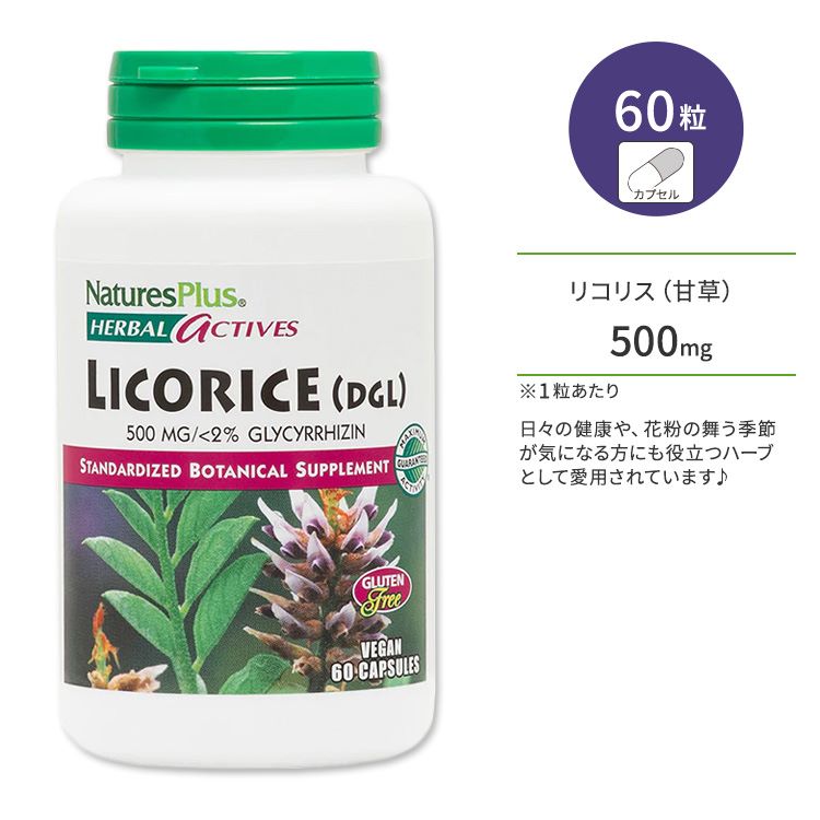 lC`[YvX n[uANeBu RXDGL 500mg JvZ 60 NaturesPlus Herbal Actives Licorice DGL Capsules n[u Ñ