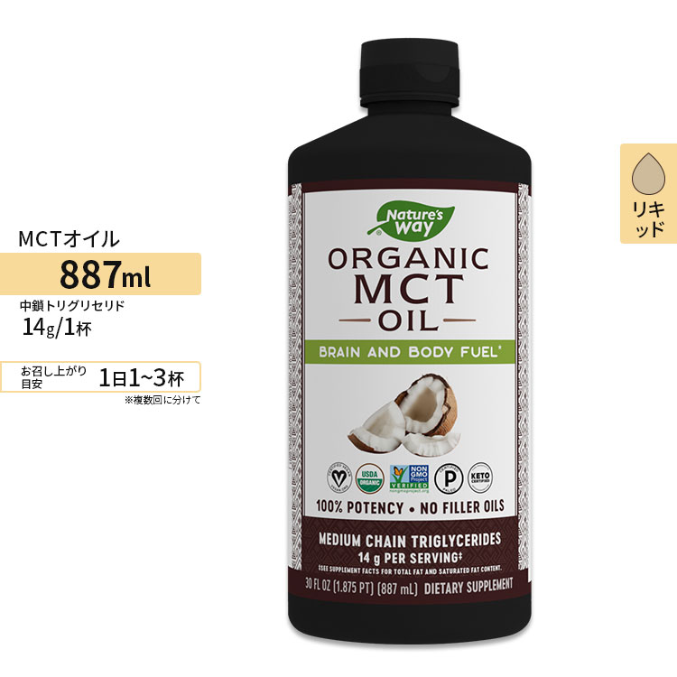 lC`[YEFC I[KjbNMCTIC 887ml (30floz) 59 Nature's Way MCT OIL