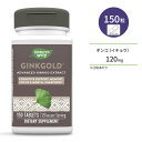 ネイチャーズウェイ ギンコゴールド 120mg タブレット 150粒 Nature's Way Ginkgold Tablets サプリメント イチョウ葉エキス