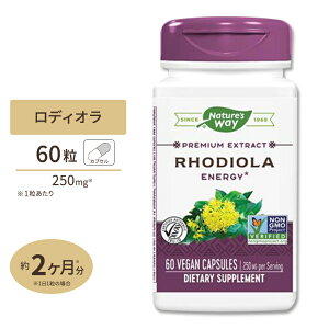 ネイチャーズウェイ ロディオラ エネルギー 250mg カプセル 60粒 Nature's Way Rhodiola Energy ロゼア エキス ハーブ イワベンケイ 健康食品 栄養補助食品