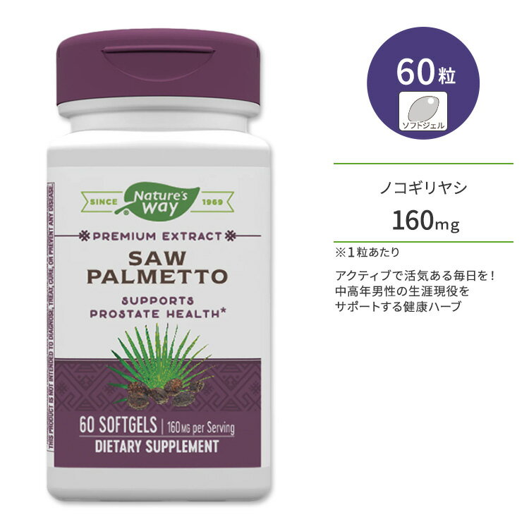 ͥ㡼 ѥå (Υ䥷) 160mg 60γ եȥ Nature's Way Saw Palmetto Premium Extract å ǯ  