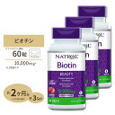 [3個セット] ナトロール ビオチン【高含有・すぐ溶けるチュアブル】10000mcg 60粒 (ストロベリー味) 1