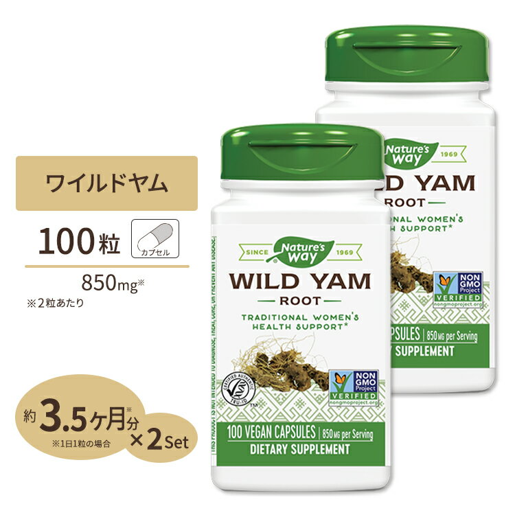 Nature's Way ワイルドヤム 425mg 100粒 ネイチャーズウェイ ビーガンカプセル Wild Yam Root 100vegan capsules 2bottles set