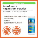 ネイチャーズプラス カルマシュア マグネシウムパウダー 無香料 360g (0.80LB) NaturesPlus KalmAssure Magnesium Powder - Unflavored　クエン酸マグネシウム 2