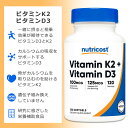 ニュートリコスト ビタミンK2 100mcg + ビタミンD3 125mcg 120粒 ソフトジェル Nutricost Vitamin K2 + Vitamin D3 Softgels 健骨サポート ボーンヘルス 季節の変わり目 丈夫な体づくり 2