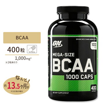 【全品ポイント2倍★14日0:00スタート23:59迄】【送料無料】[大容量]BCAA 1000mg 400粒《約6〜7ヵ月分》カプセル Optimum Nutrtion（オプティマムニュートリション）アミノ酸/ロイシン/イソロイシン/バリン