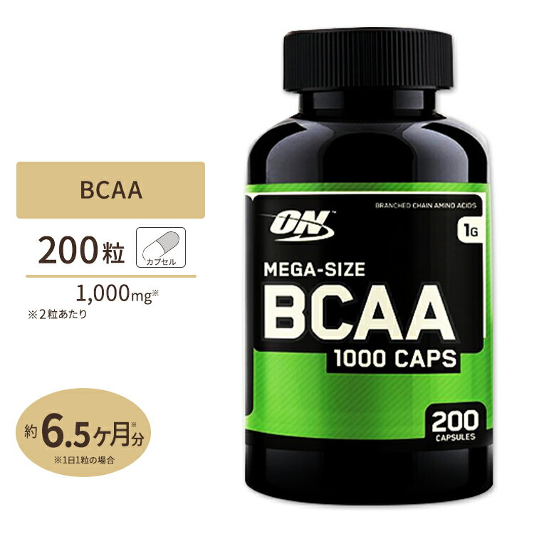 【送料無料】BCAA メガサイズ 1000mg 200粒 Optimum Nutrition（オプティマム）/サプリメント/サプリ/アミノ酸/カプセル/